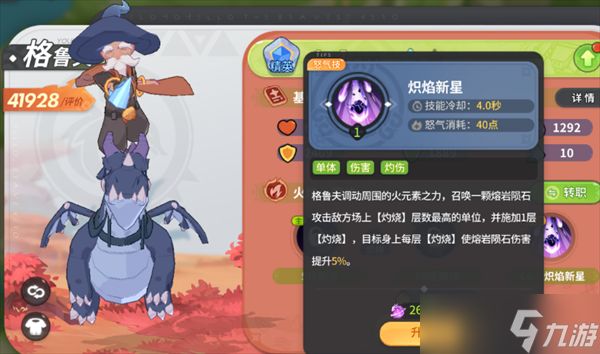 驯龙之旅必练角色推荐
