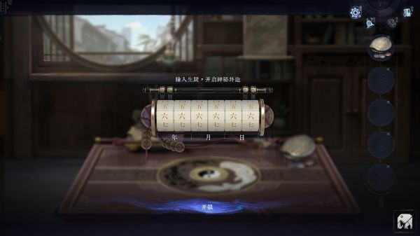 卦藏千相：六爻卷好玩吗 卦藏千相：六爻卷玩法简介