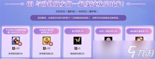 风之萌礼！《洛奇英雄传》多重福利活动今日开启！