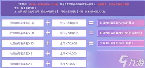 风之萌礼！《洛奇英雄传》多重福利活动今日开启！