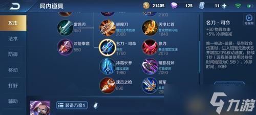 兰陵王国服最强出装教学（打造无敌兰陵王）