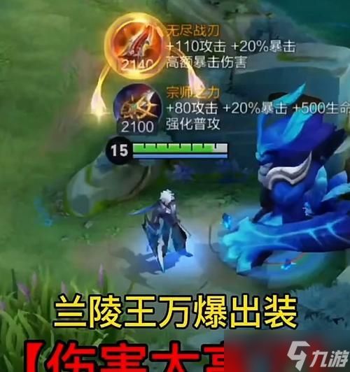 兰陵王国服最强出装教学（打造无敌兰陵王）