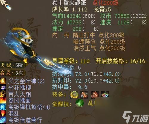 大话西游2上善若水的获得方法是什么？