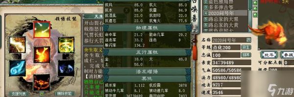 大话西游2上善若水的获得方法是什么？