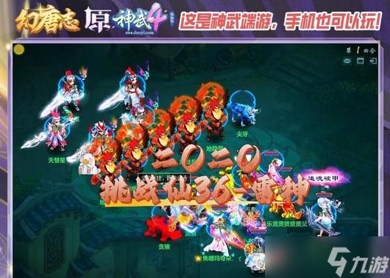 《神武幻境寻宝攻略》（探索无尽宝藏）