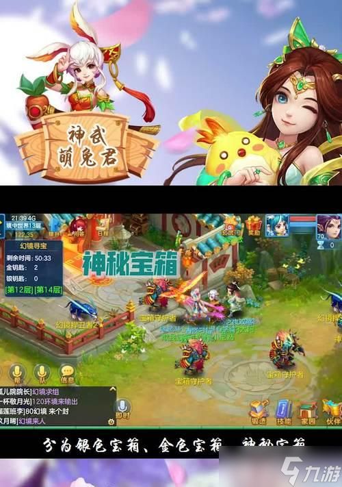 《神武幻境寻宝攻略》（探索无尽宝藏）