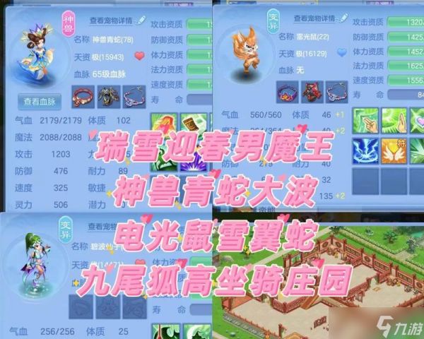 《神武幻境寻宝攻略》（探索无尽宝藏）
