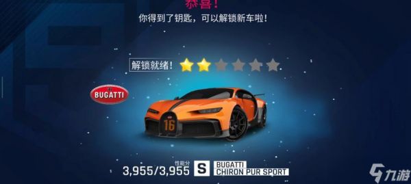 《狂野飙车9S》车解锁攻略（15个教你如何快速解锁所有车型的技巧）