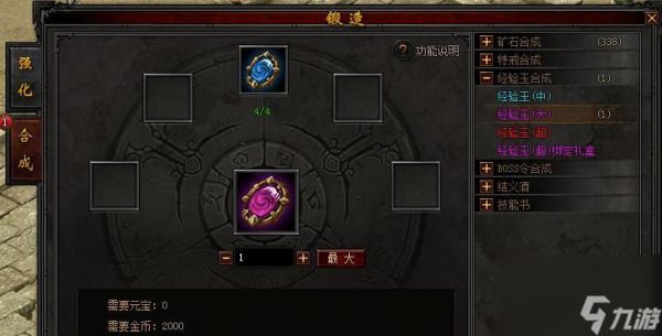 《传奇荣耀》游戏经验炼制大揭秘(通过丰富的游戏经验)
