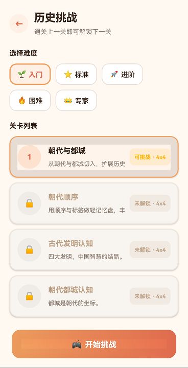 满格挑战什么时候出 公测上线时间预告