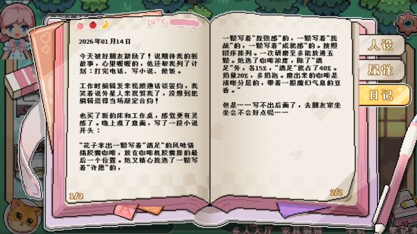 芽灵小屋好玩吗 芽灵小屋玩法简介