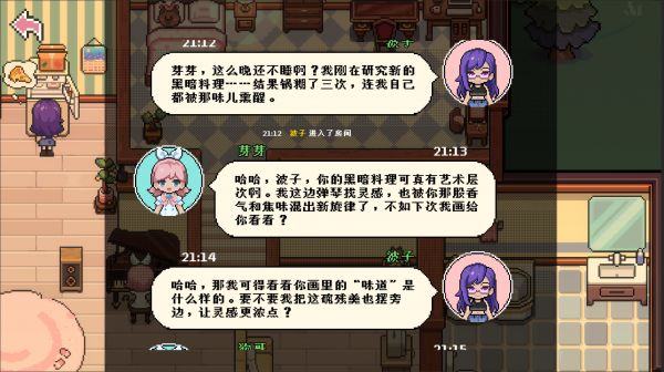 芽灵小屋好玩吗 芽灵小屋玩法简介