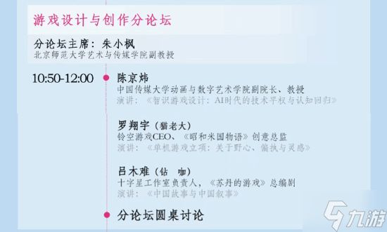 《昭和米国物语》没凉！总监即将发表重要演讲