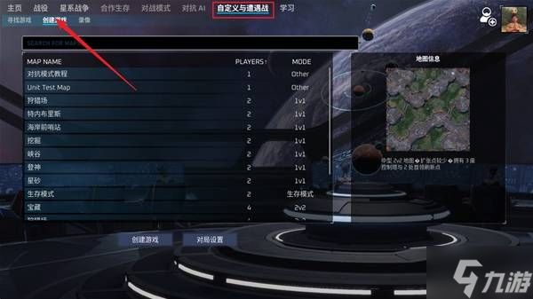 《零度空间》联机教程 联机步骤讲解