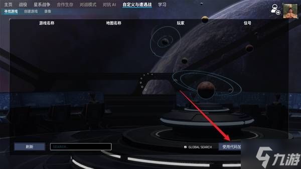 《零度空间》联机教程 联机步骤讲解