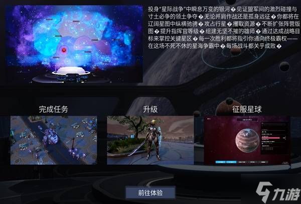 《零度空间》模式玩法介绍