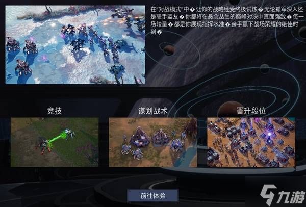 《零度空间》模式玩法介绍