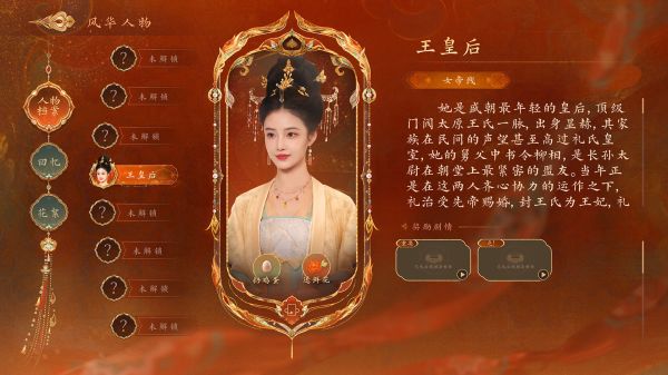 女王的游戏:盛世天下什么时候出 公测上线时间预告