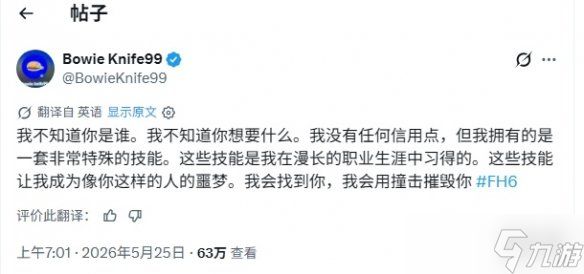 《地平线6》惊现"都市传说" 玩家为躲避AI狂加好友！