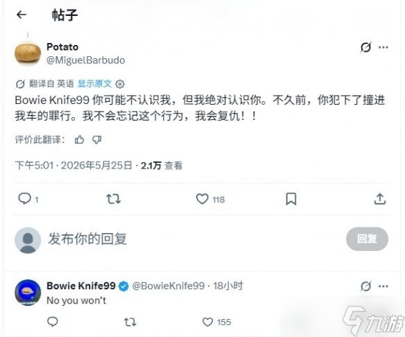 《地平线6》惊现"都市传说" 玩家为躲避AI狂加好友！