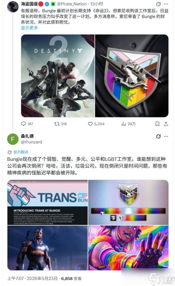 遗憾收场！财务压力太大迫使《命运2》缩短运营周期