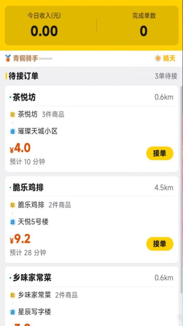 掌上人生好玩吗 掌上人生玩法简介