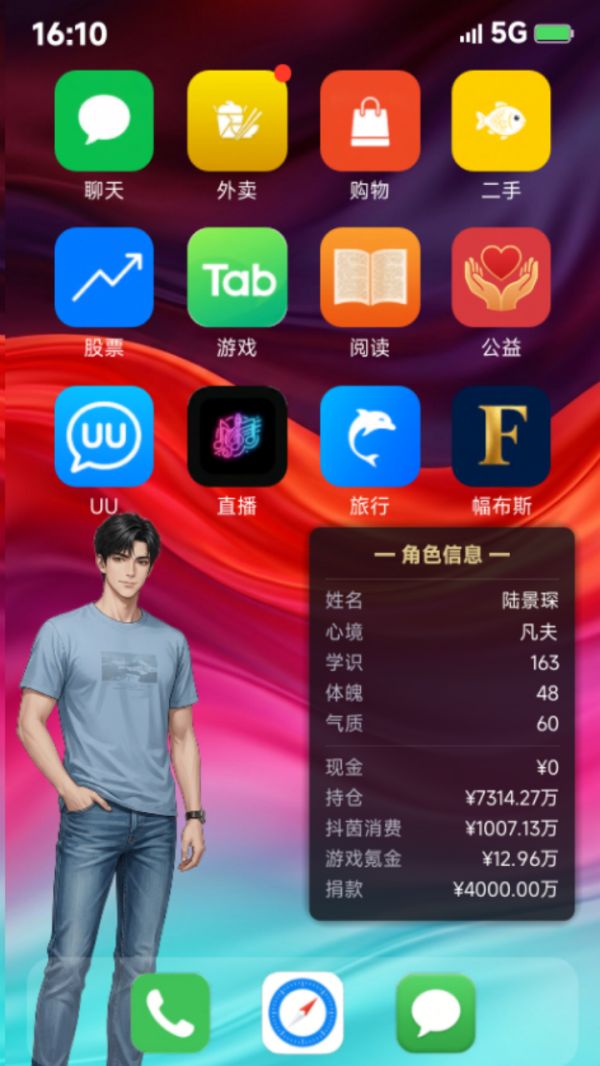 掌上人生好玩吗 掌上人生玩法简介