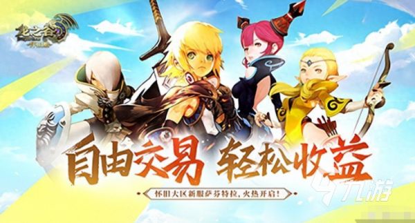 新网游有哪些推荐 2026好玩的最新游戏合集