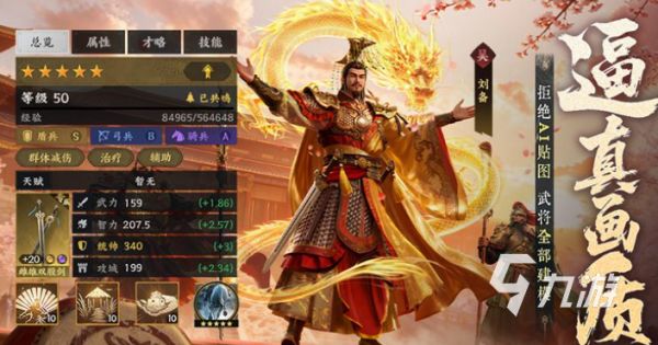 好玩的三国类手游下载推荐 流行的三国类手游合集2026