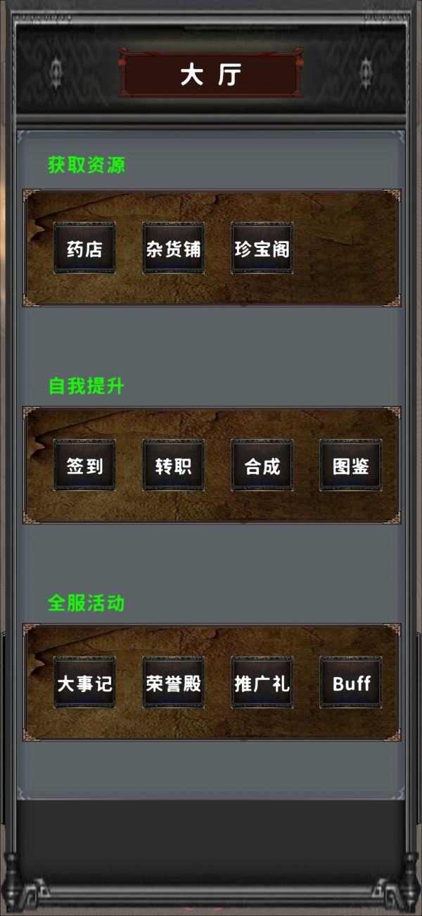 习武日记好玩吗 习武日记玩法简介
