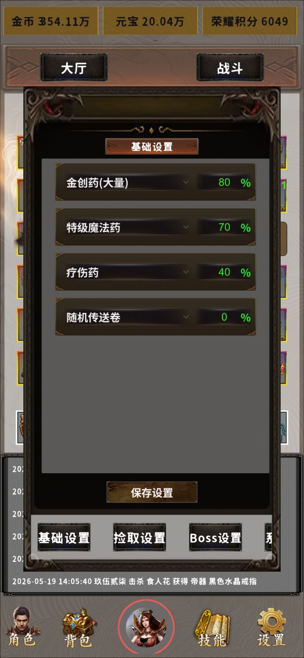 习武日记好玩吗 习武日记玩法简介