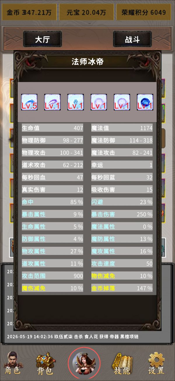 习武日记好玩吗 习武日记玩法简介