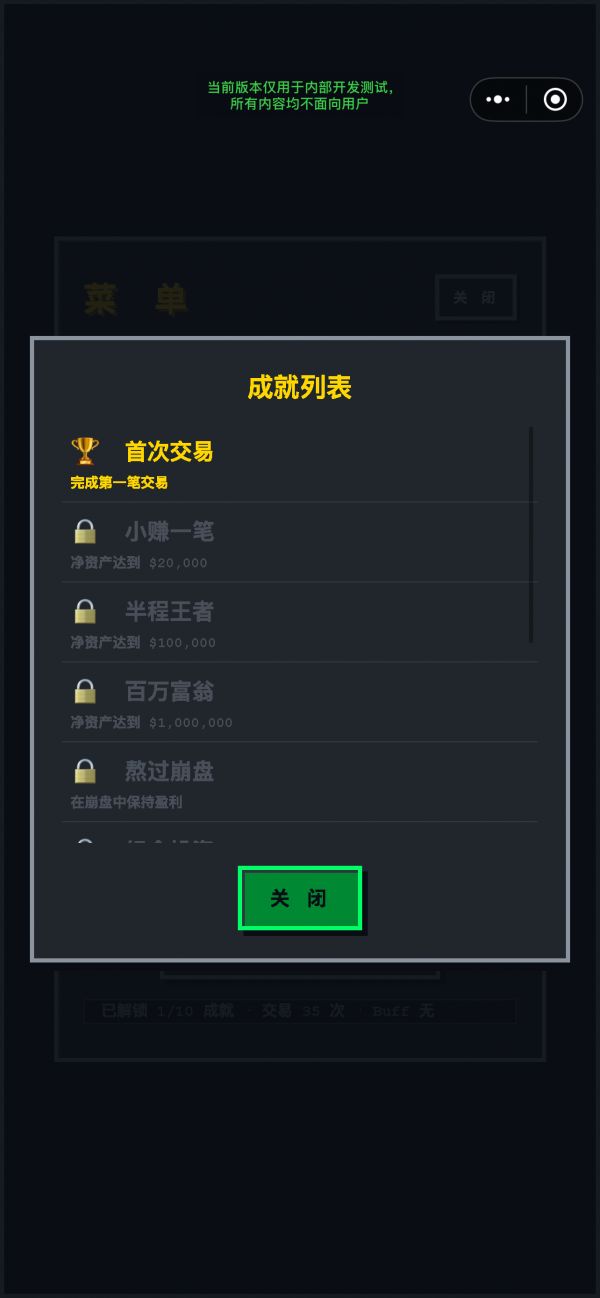 赛博炒股什么时候出 公测上线时间预告
