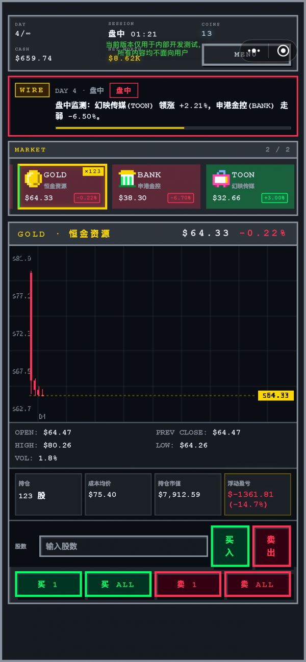 赛博炒股什么时候出 公测上线时间预告
