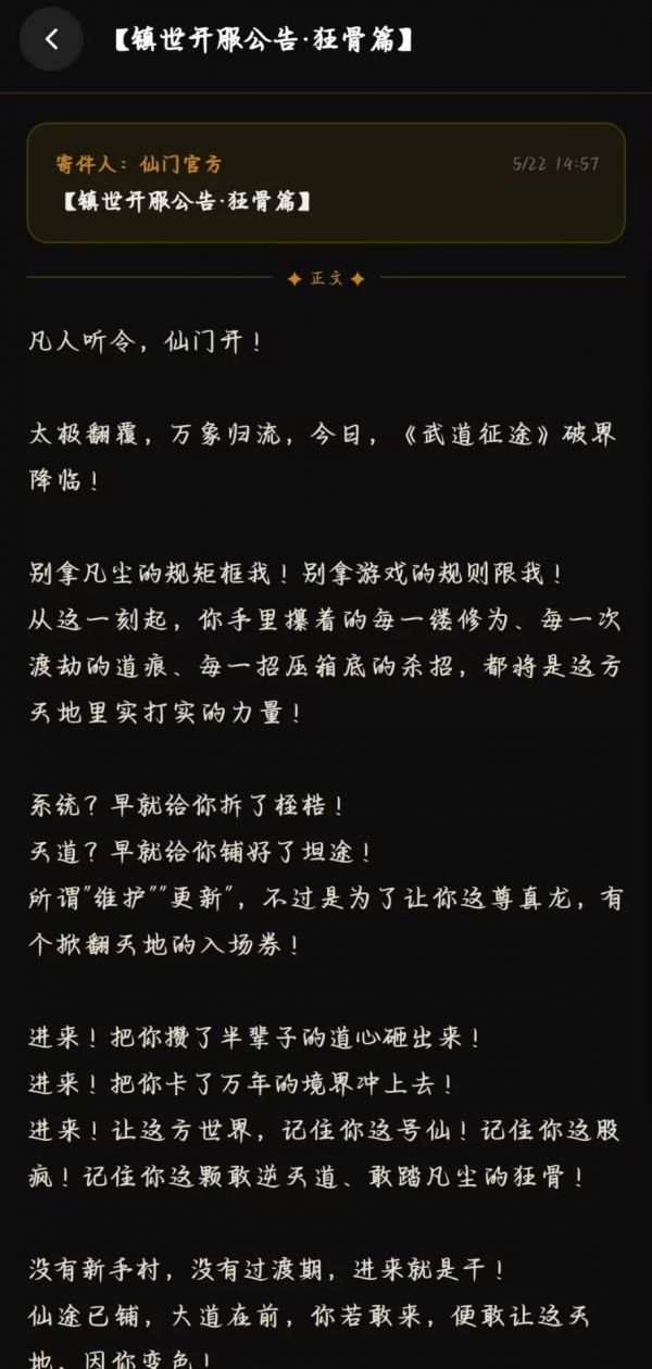 武道征途好玩吗 武道征途玩法简介