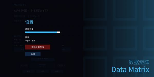 Data Matrix什么时候出 公测上线时间预告