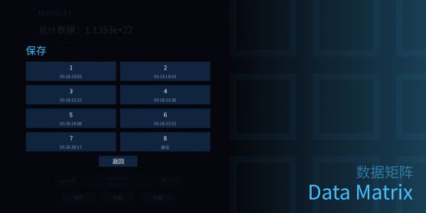 Data Matrix什么时候出 公测上线时间预告