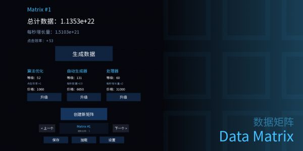 Data Matrix什么时候出 公测上线时间预告