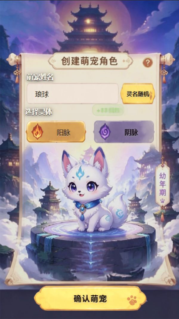 仙侠萌宠传好玩吗 仙侠萌宠传玩法简介