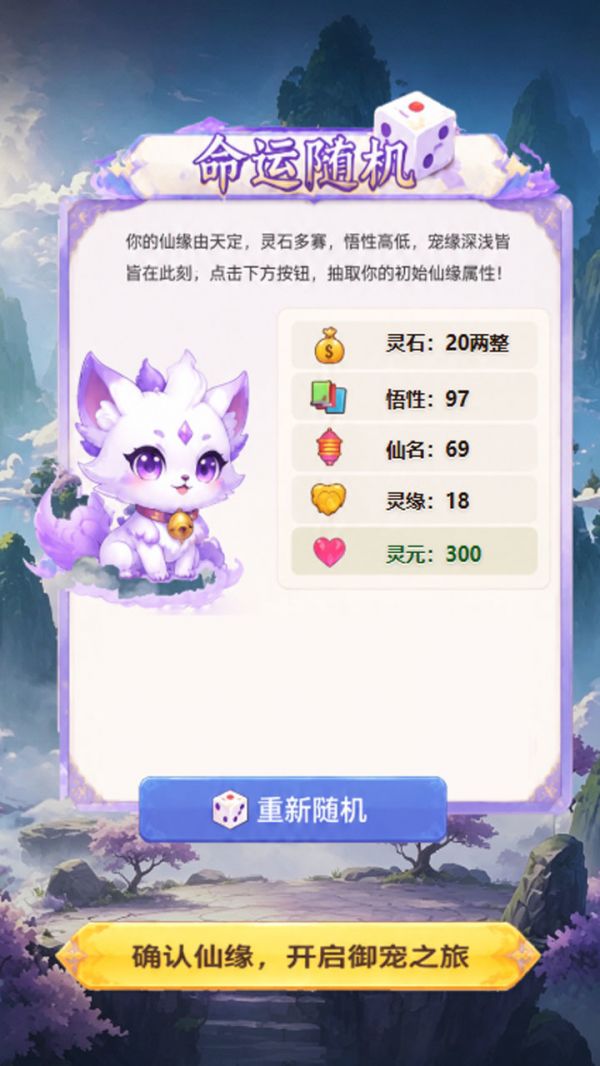 仙侠萌宠传好玩吗 仙侠萌宠传玩法简介