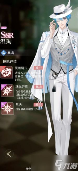 心跳陷落必练角色推荐