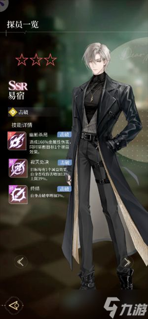 心跳陷落必练角色推荐
