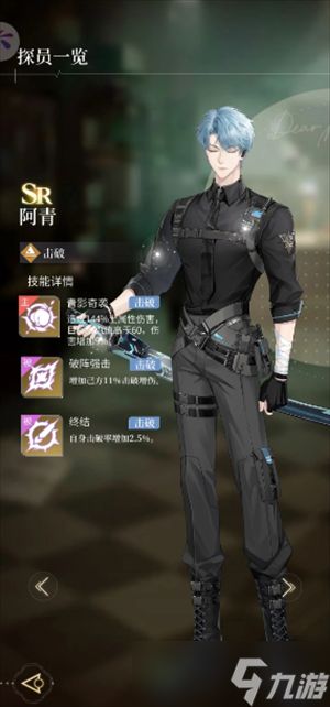 心跳陷落必练角色推荐
