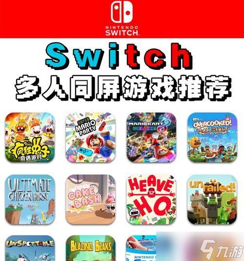 狂欢派对，家庭游戏的最佳选择（欢聚一堂）