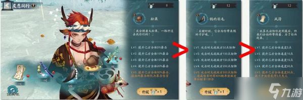 阴阳师sp小鹿男爬塔最终阵容推荐