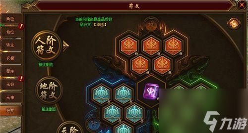 《裁决战歌》星座系统全面解析（探秘星座对游戏角色的影响）