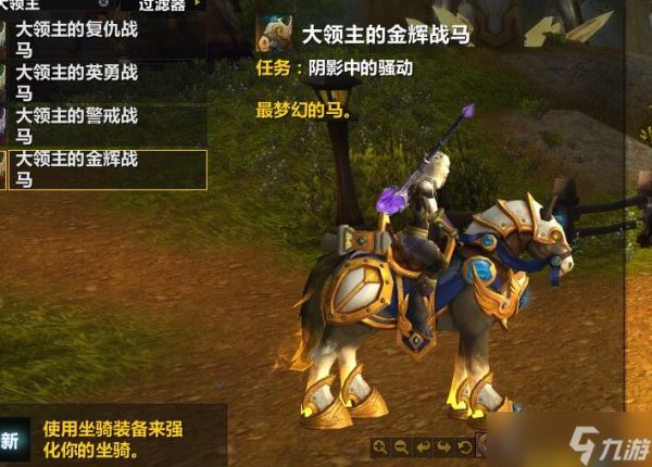 红色沙漠传奇中如何获取坐骑银牙