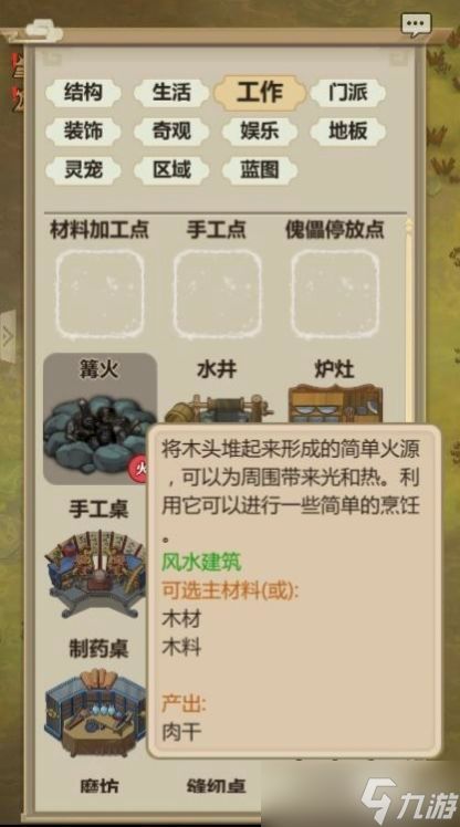 聪明开局吧第284关如何找出10个常用字
