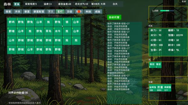 原始环境生存好玩吗 原始环境生存玩法简介