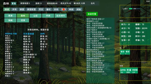 原始环境生存好玩吗 原始环境生存玩法简介